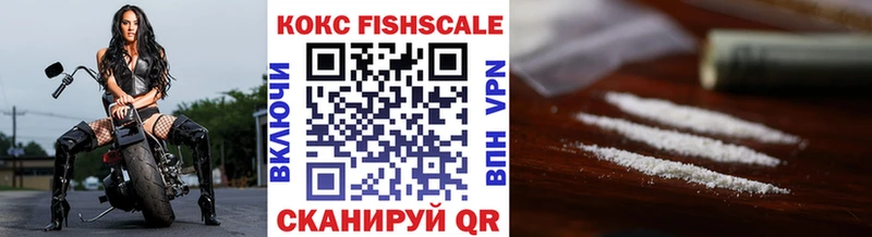 КОКАИН FishScale  Усолье-Сибирское 