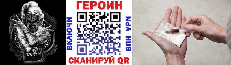 ГЕРОИН Heroin  mega как зайти  это как зайти  Усолье-Сибирское 
