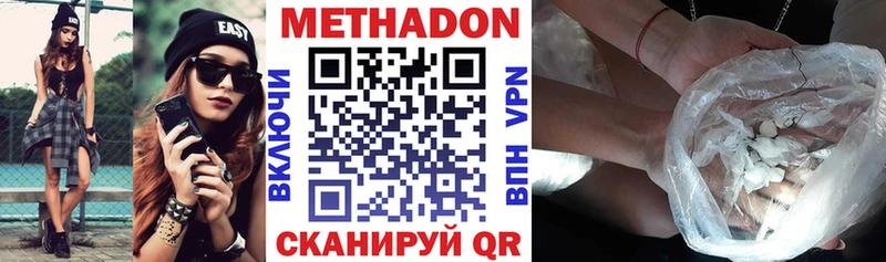 Метадон VHQ наркота Усолье-Сибирское